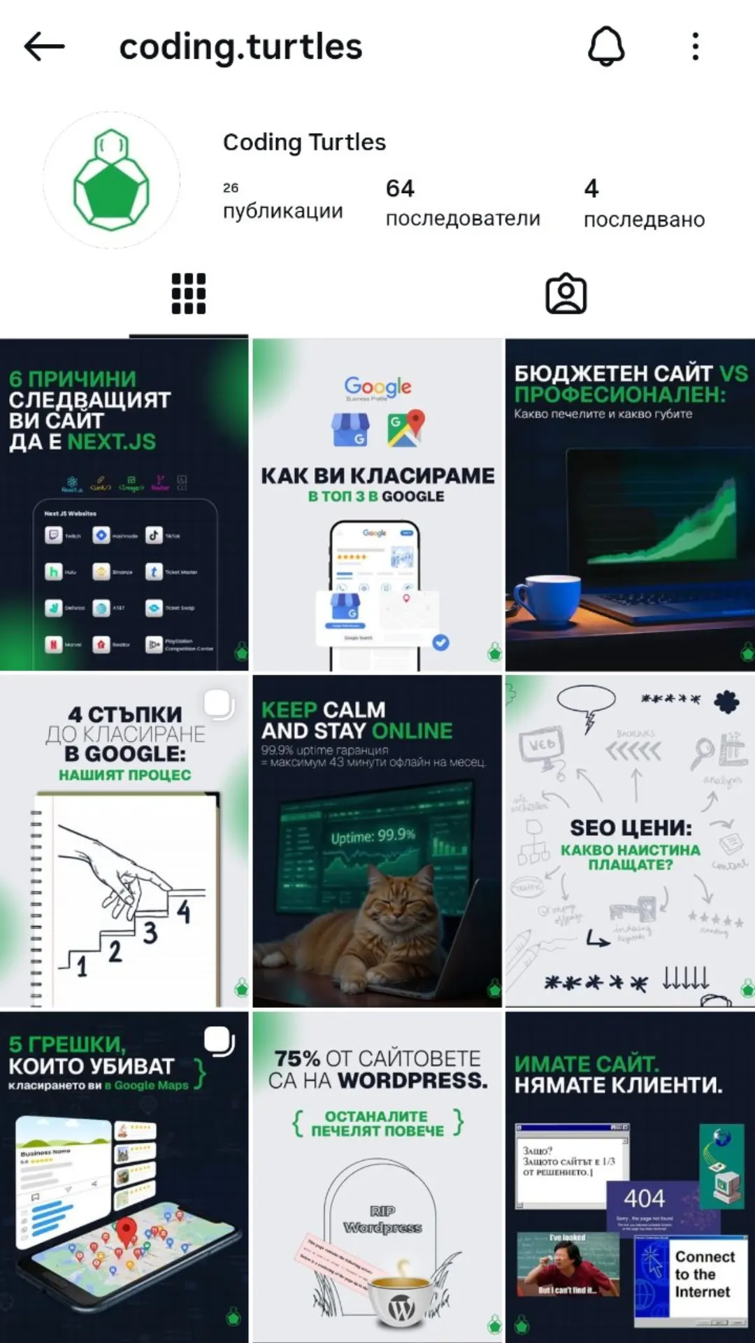 CODING TURTLES - главна снимка