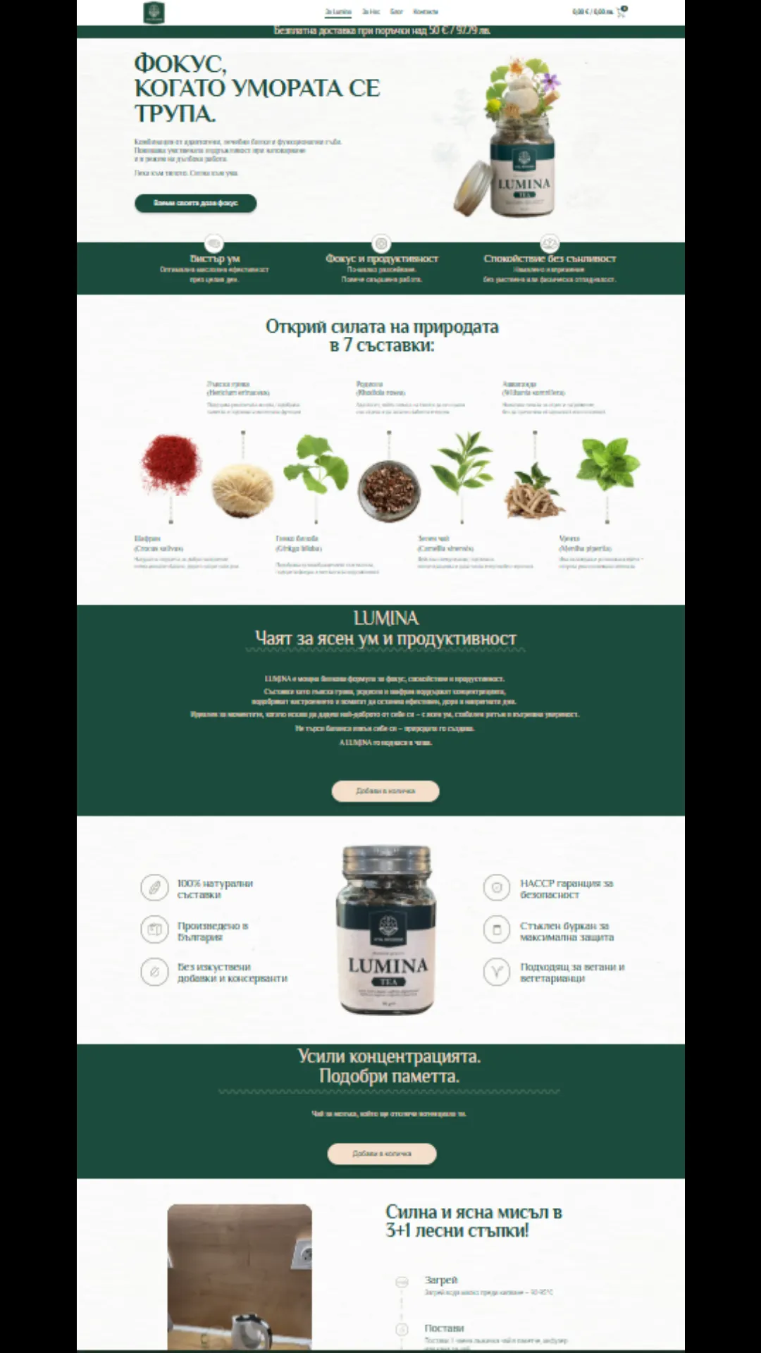 VITAL INFUSIONS - второ изображение